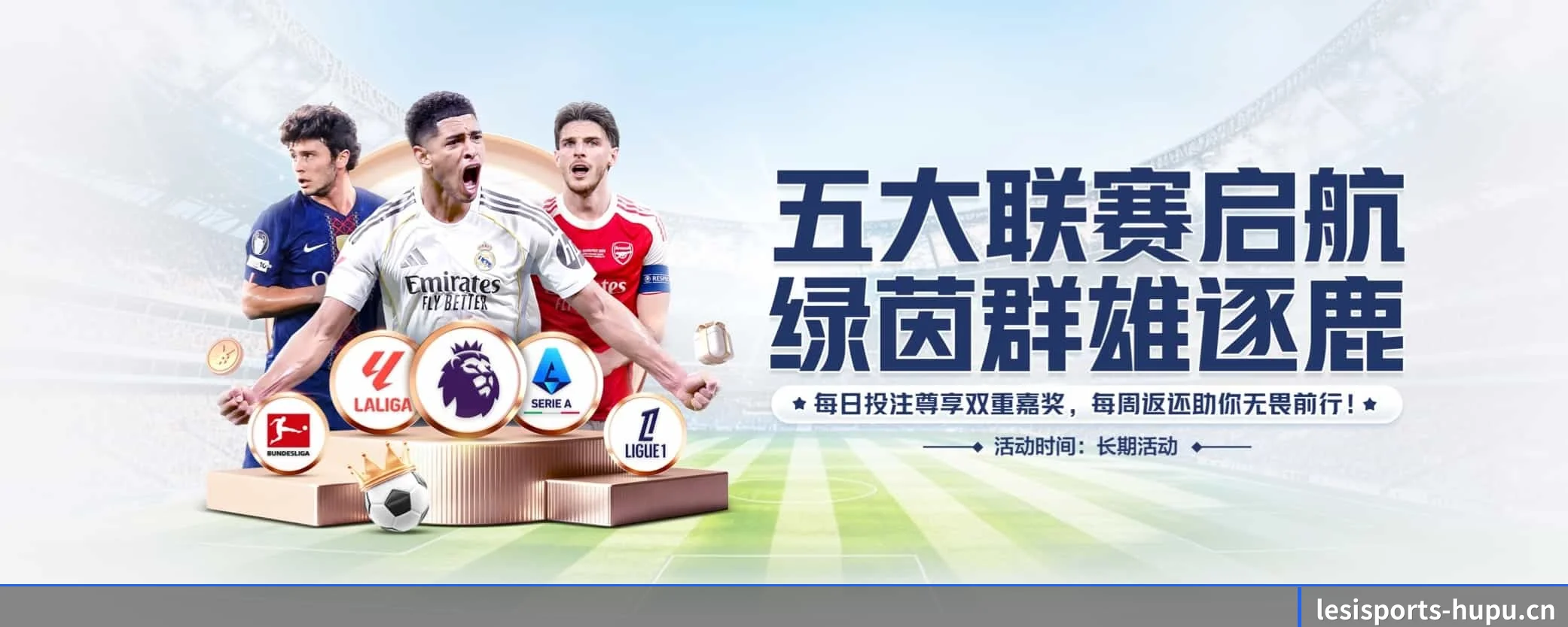 乐思体育五大核心频道,全面承载赛事直播与即时比分